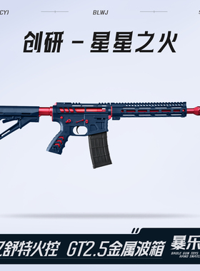 创研星星之火高性能原厂发射器SQB竞技风格 秒速35左右质保180天