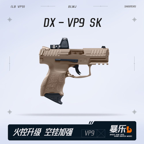 DXVP9SK电手金齿电动回膛空挂