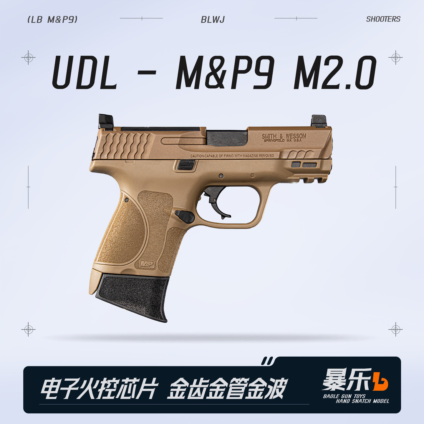 新版udl mp9火控版电手发射器金属wargame玩具枪M&P9电手男孩竞技