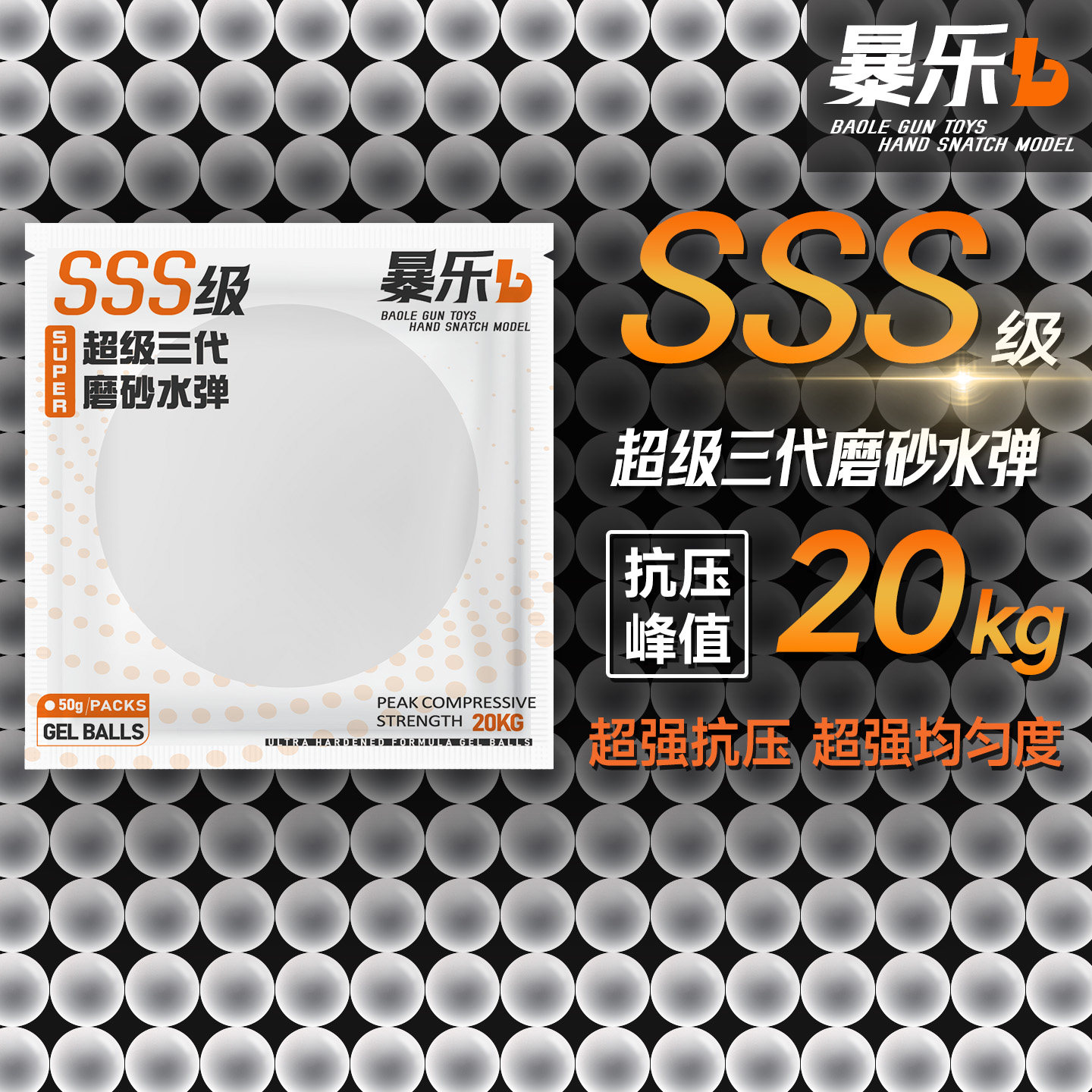 暴乐超级磨砂水弹7-8mm加重加硬峰值20kg抗压水弹珠水晶弹玩具珠,玩具/童车/益智/积木/模型,水弹玩具,淘宝优惠券,粉丝福利购,淘宝优惠卷