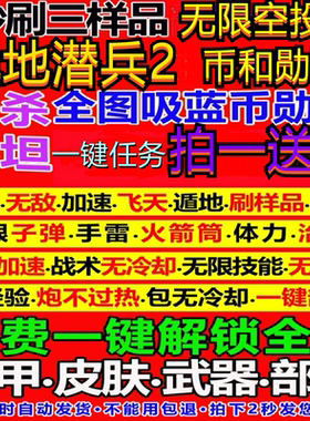 地狱潜兵HELLDIVERS2绝地潜兵2辅助科技