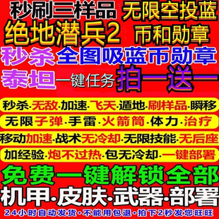 地狱潜兵HELLDIVERS2绝地潜兵2辅助科技