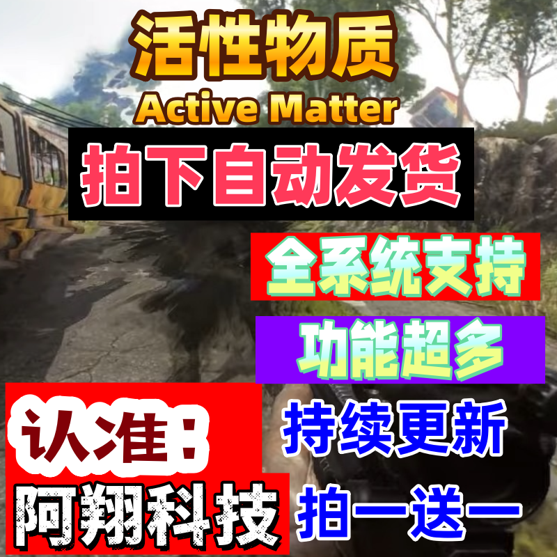 活性物质Active Matter辅助科技修改器游戏软件