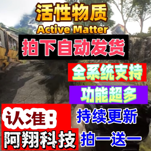 活性物质Active Matter辅助科技修改器游戏软件