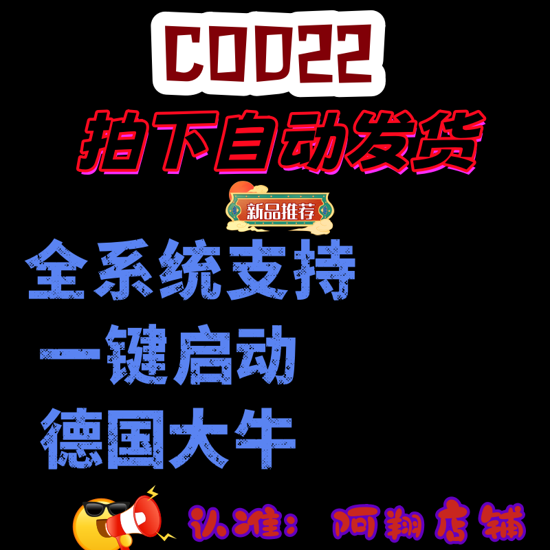 COD22战区TYS黑色行动7/BO7科技辅助软件教学鼠标宏级别