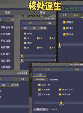 核处逢生MISERY辅助科技宏级原力修改器支持联机