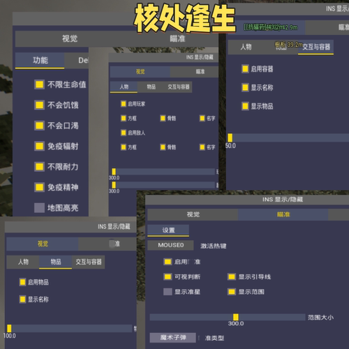 核处逢生MISERY辅助科技宏级原力修改器支持联机