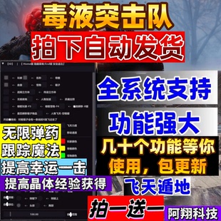 毒液突击队辅助科技