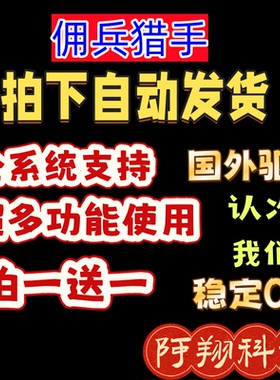 佣兵猎手辅助教学科技全功能版Rogue Point