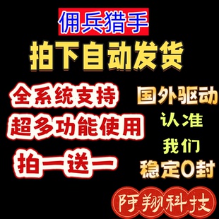 佣兵猎手辅助教学科技全功能版Rogue Point