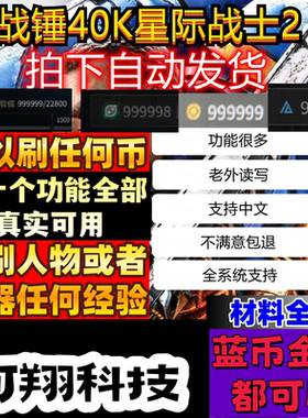 战锤40K星际战士2科技辅助Warhammer 40,000:Space Marine 2