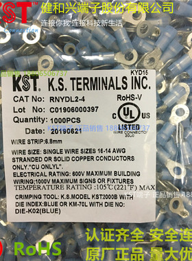 KST端子 RNYD RNYDS RNYDM RNYDL2-3.2/3.7/4/5/6/8/10/12/16 K.S