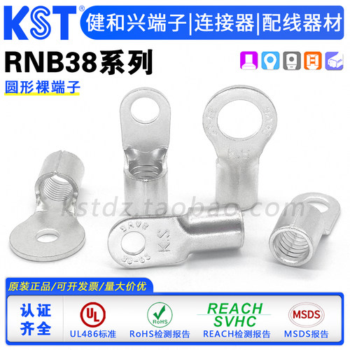 KST健和兴圆形裸端子环保UL认证