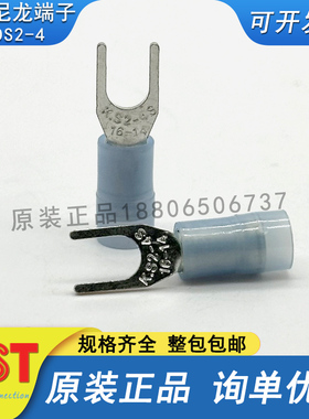 KST健和兴SNYD2-3.2 SNYDS2-3.7/4/5/6 SNYDL 叉形尼龙带铜套端子