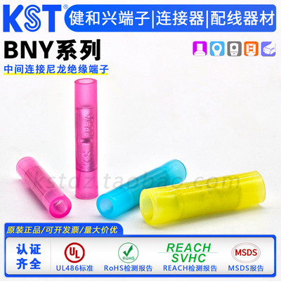 KST健和兴BNY中间连接铜管尼龙UL