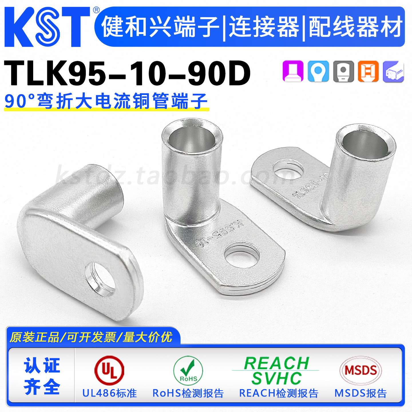 KST健和兴铜管端子直角90度铜鼻