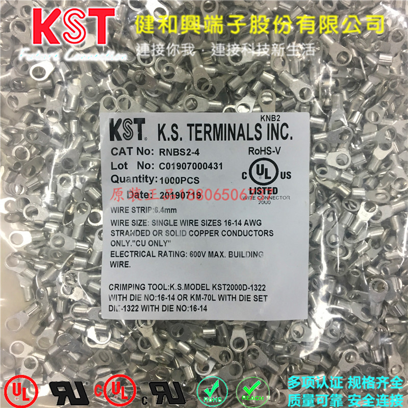 台湾圆形紫铜镀锡ul认证接线端子