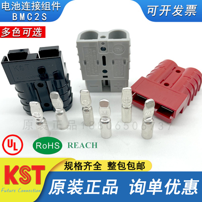 KST蓄电池插头UL认证阻燃环保50A