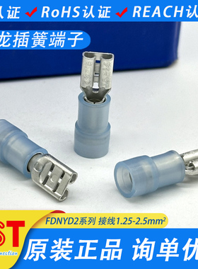 KST健和兴端子FDNYD2-110/187/205/250(5)(8) 尼龙半绝缘 母端头