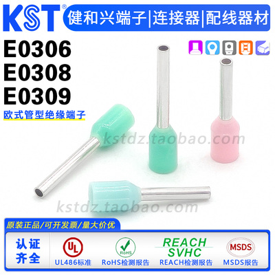 KST健和兴欧式管型绝缘端子UL