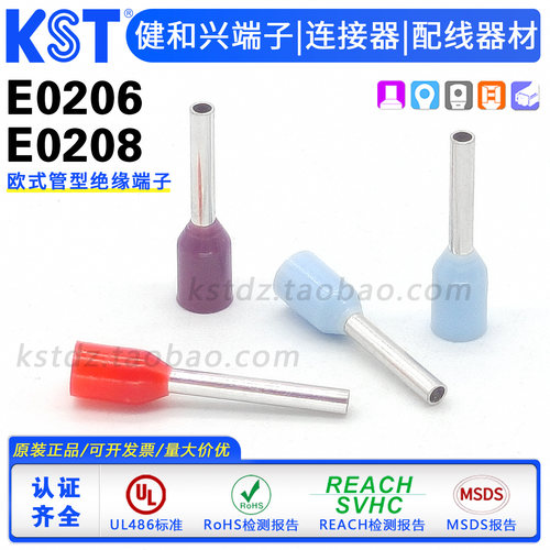 KST健和兴E0206/E0208欧式端子UL