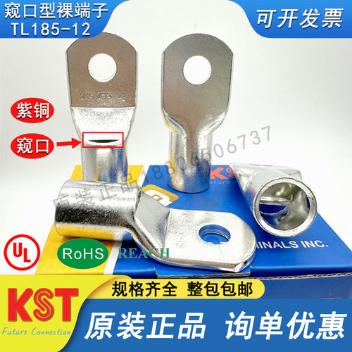 KST健和兴TL185-12铜管端子UL