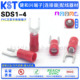 4S端头 KST健和兴SDS1 K.S1 叉形PVC半绝缘带铜套端子 UL认证