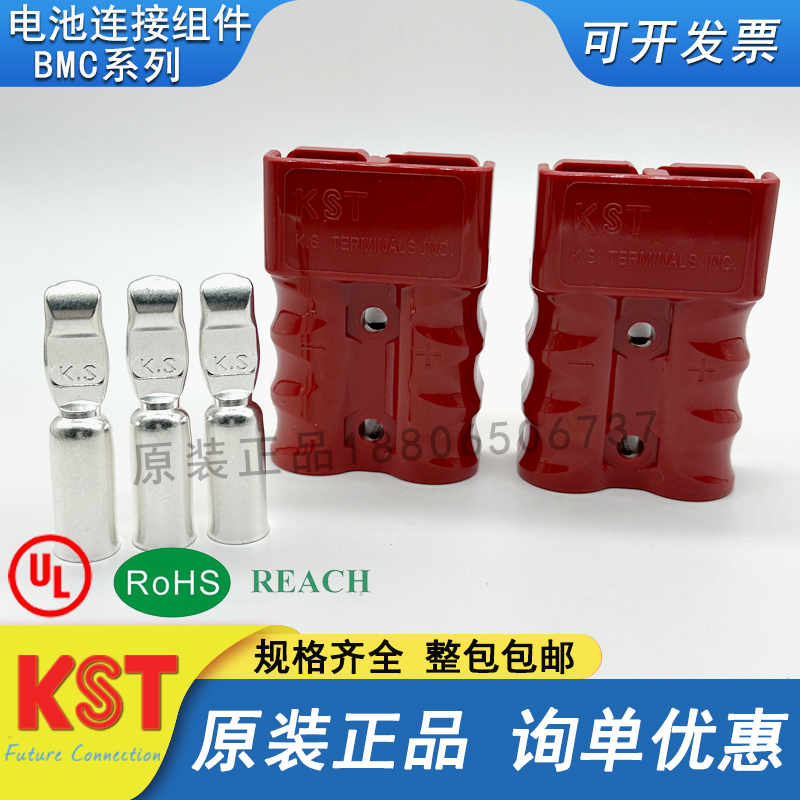 KST电池连接器健和兴端子UL认证