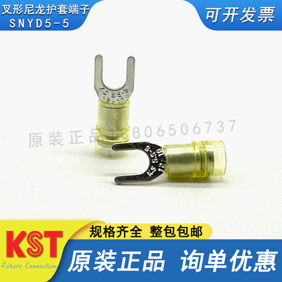 KST叉形尼龙护套端子SNYDS5-3.7/4/6 SNYD5-3.7/5/8 SNYDSS SNYDL