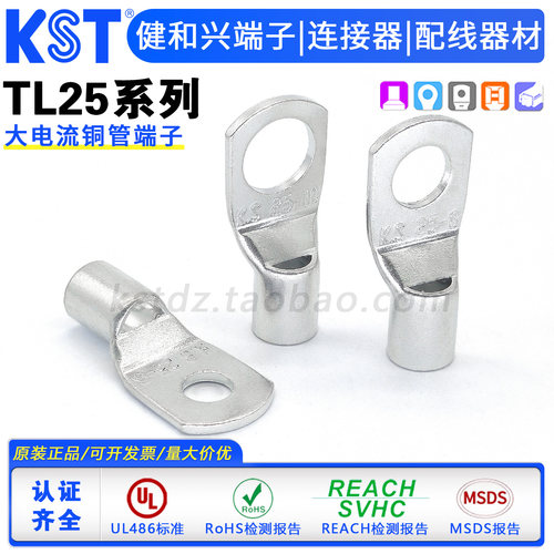 KST健和兴TL25-6/TL25-8/TL25-10