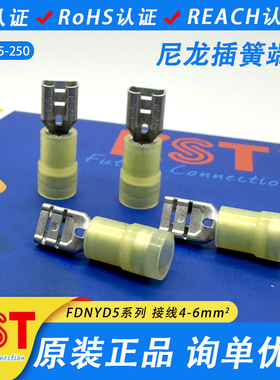 台湾KST健和兴端子FDNYD5-110/187/250/375(5)(8)尼龙半绝缘母端