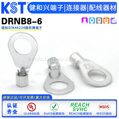 KST健和兴DRNB8-6圆形裸端子UL