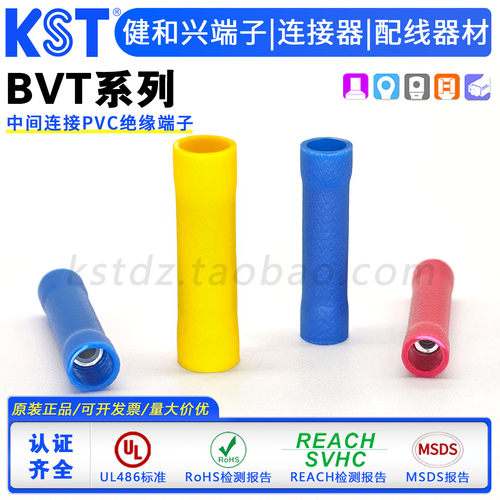 KST健和兴BVT中间连接铜管UL认证
