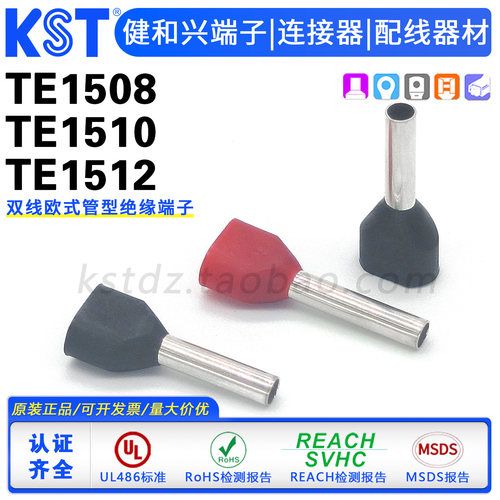 KST健和兴TE1508/TE1510/TE1512