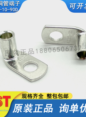 KST健和兴TLK35-10-90D铜管端子K.S直角90度折弯铜鼻 UL RoHS认证