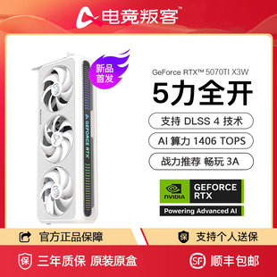 电脑独立显卡电竞游戏AI设计5070 X3W台式 电竞叛客RTX5070Ti 16G