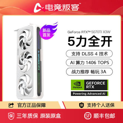 电竞判客5070TI全新电脑显卡