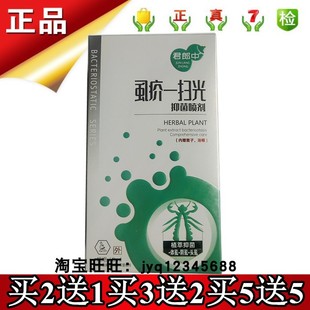 君郎中虱疥一扫光乐尔康牌植物草本抑菌喷剂升级版送篦子浴帽头虱