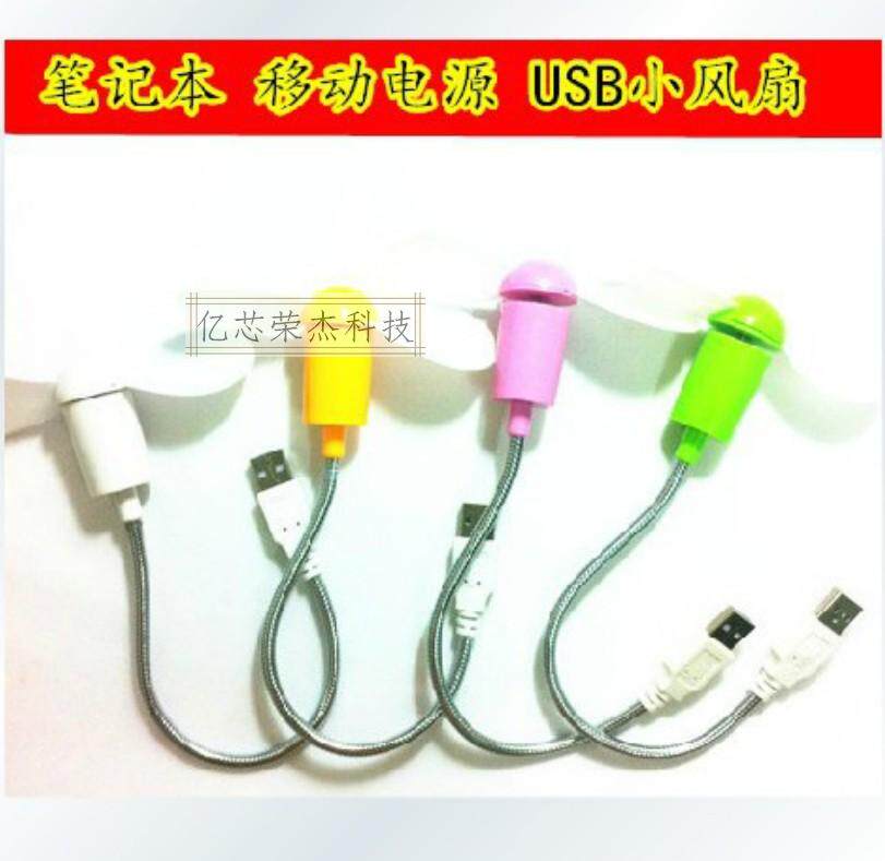 Ventilateur USB - Ref 403156 Image 1