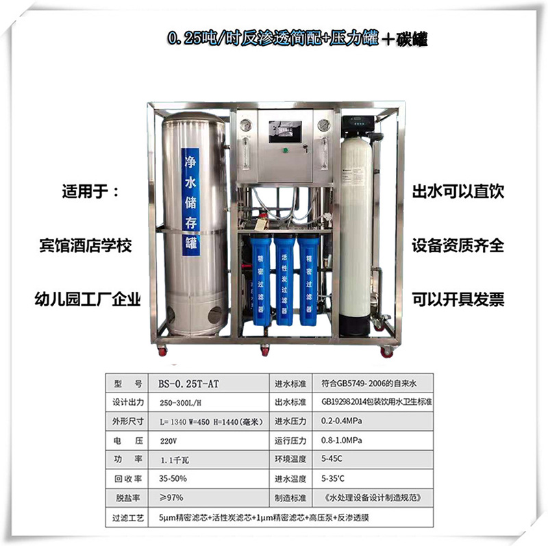 工业去离子反渗透净水设备智能ro商用净化水纯水处理直饮机过滤器 厨房电器 净水器 原图主图