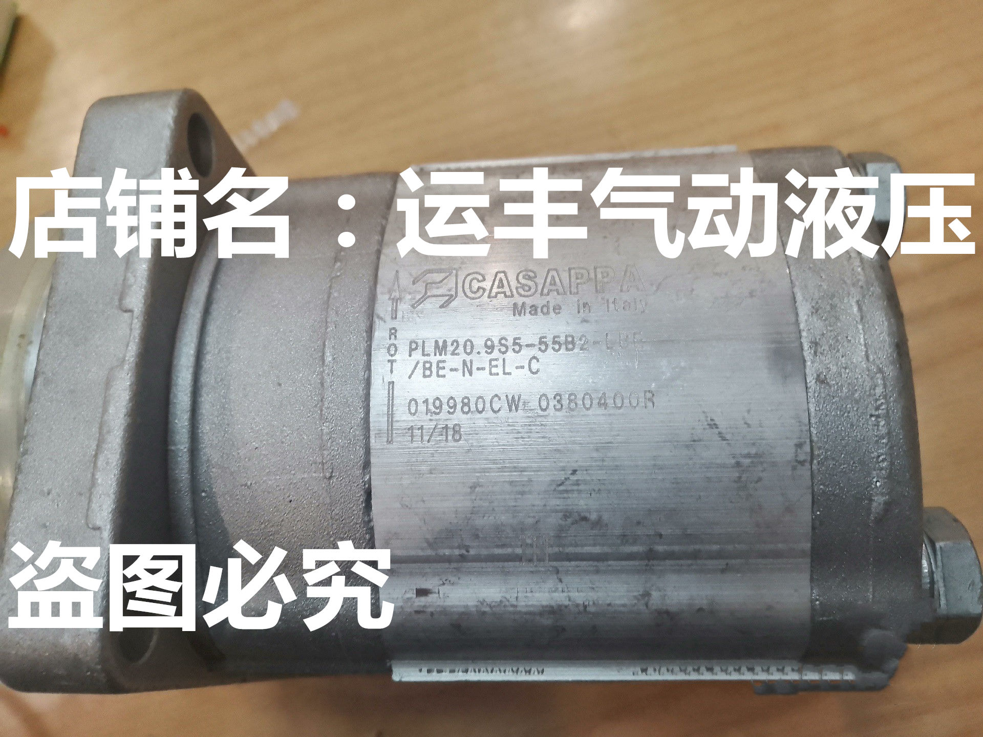 CASAPPA齿轮泵PLM20.9S5