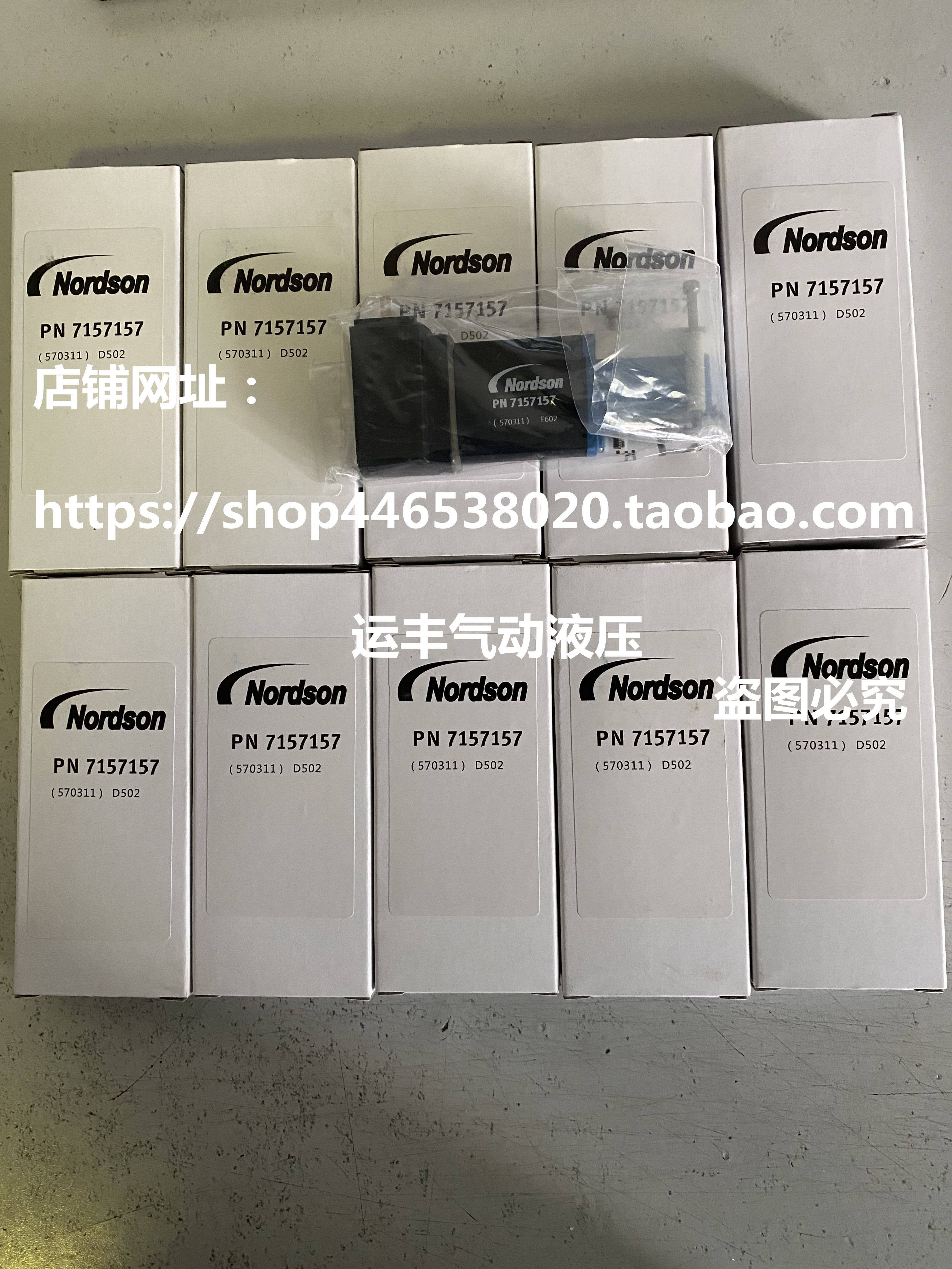 PN7157157 7157157美国Nordson电磁阀传感器_虎窝淘