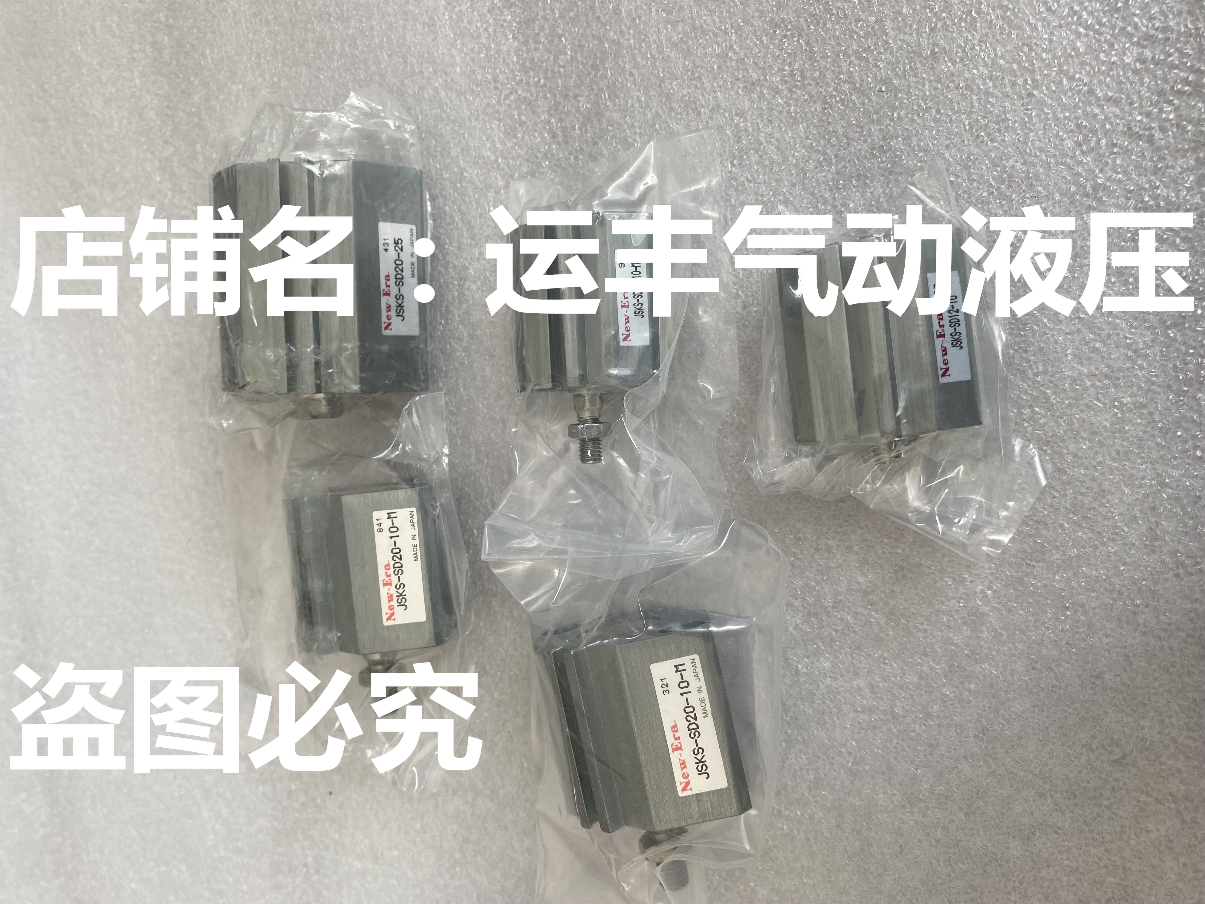 NEW-ERA气缸JSKS-SD12-10