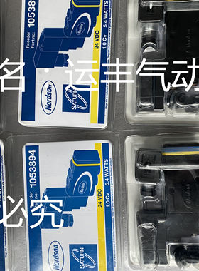 1053894美国诺信Nordson热熔胶机 喷头 喷嘴