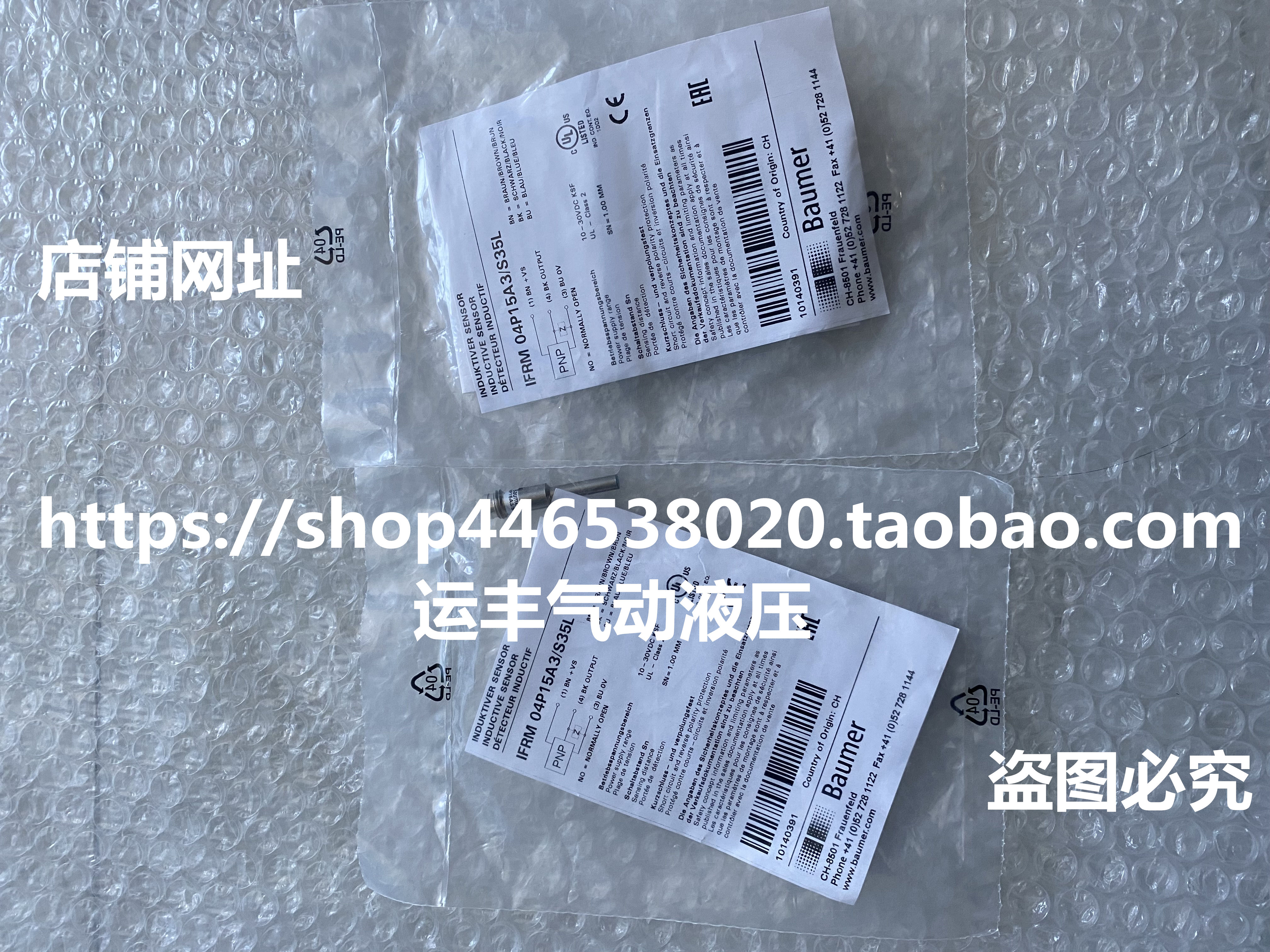 IFRM 04P15A3/S35L接近开关