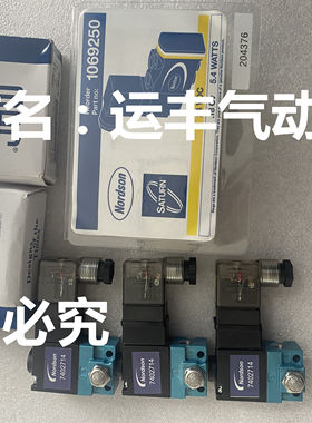 1069250 7402714 Nordson电磁阀
