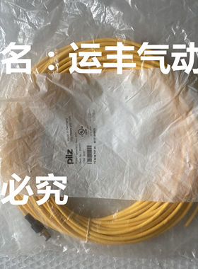380707 PDP67cable M12-5sm, 20m德国PILZ线缆