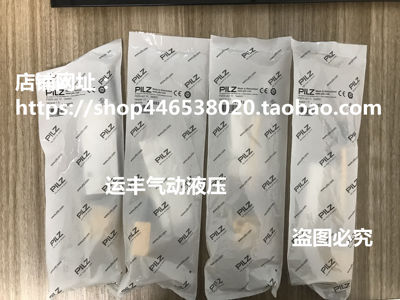 PSEN cs3.1n  541003德国皮尔兹PILZ传感器