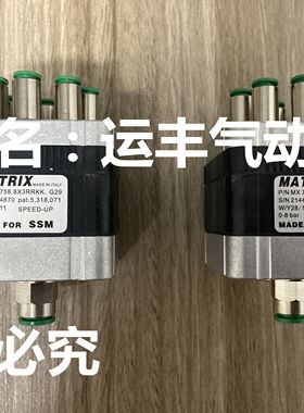 P/N MX758.8X3RRKK.G29意大利MATRIX高频电磁阀