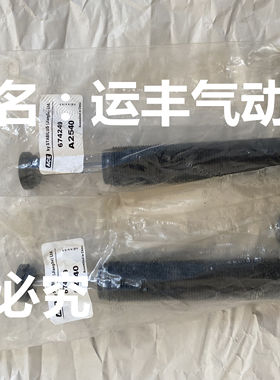 A2540美国ACE缓冲器